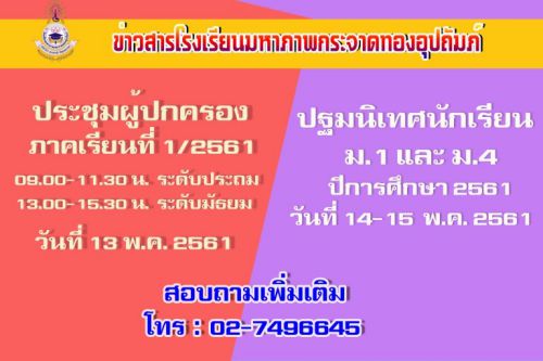 ข่าวเว็บ ปฐมนิเทศ
