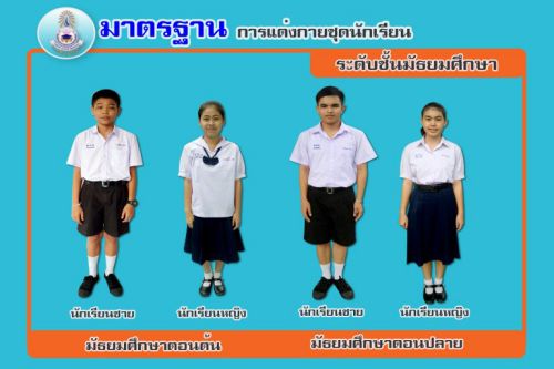 แต่งกาย
