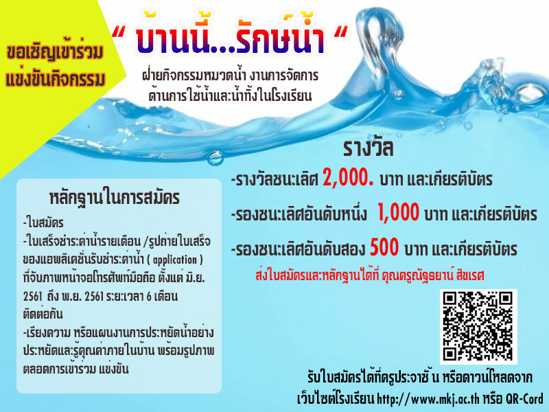 ปชส
